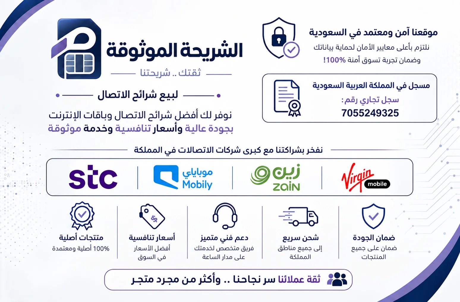 بانر اتصالات